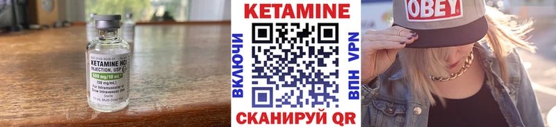 Кетамин ketamine Стерлитамак