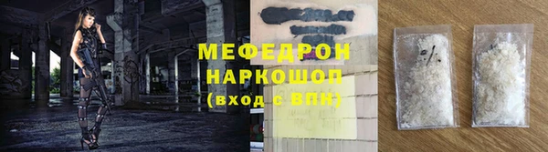 меф Бородино