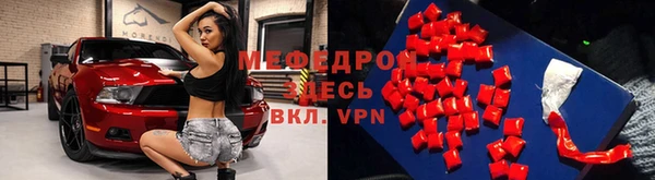 меф Бородино