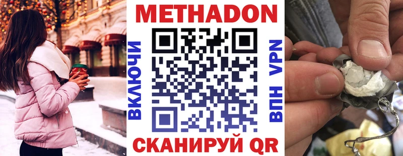 МЕТАДОН белоснежный  Стерлитамак 